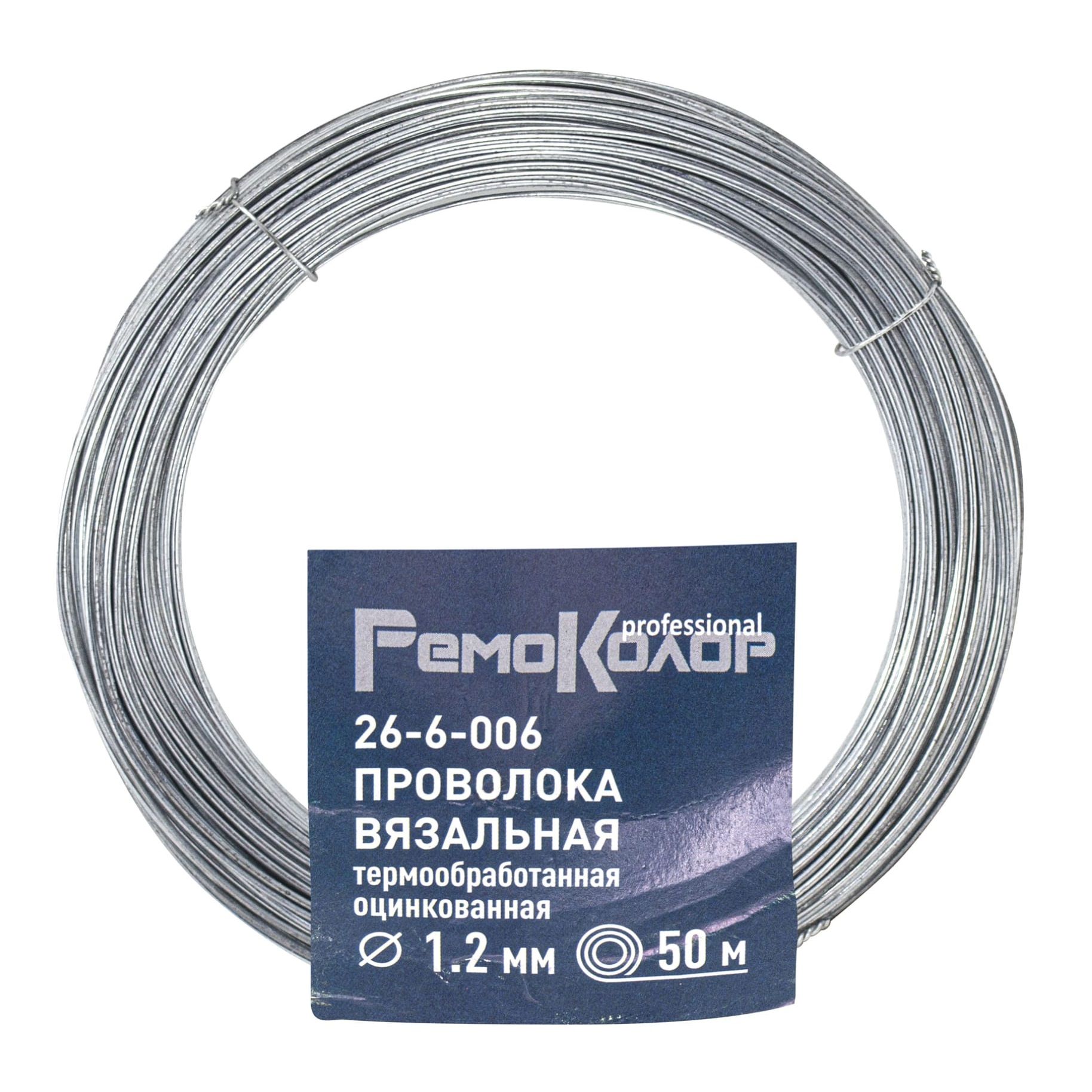 Проволока вязальная оцинкованная 1,2 мм 50 м 26-6-006