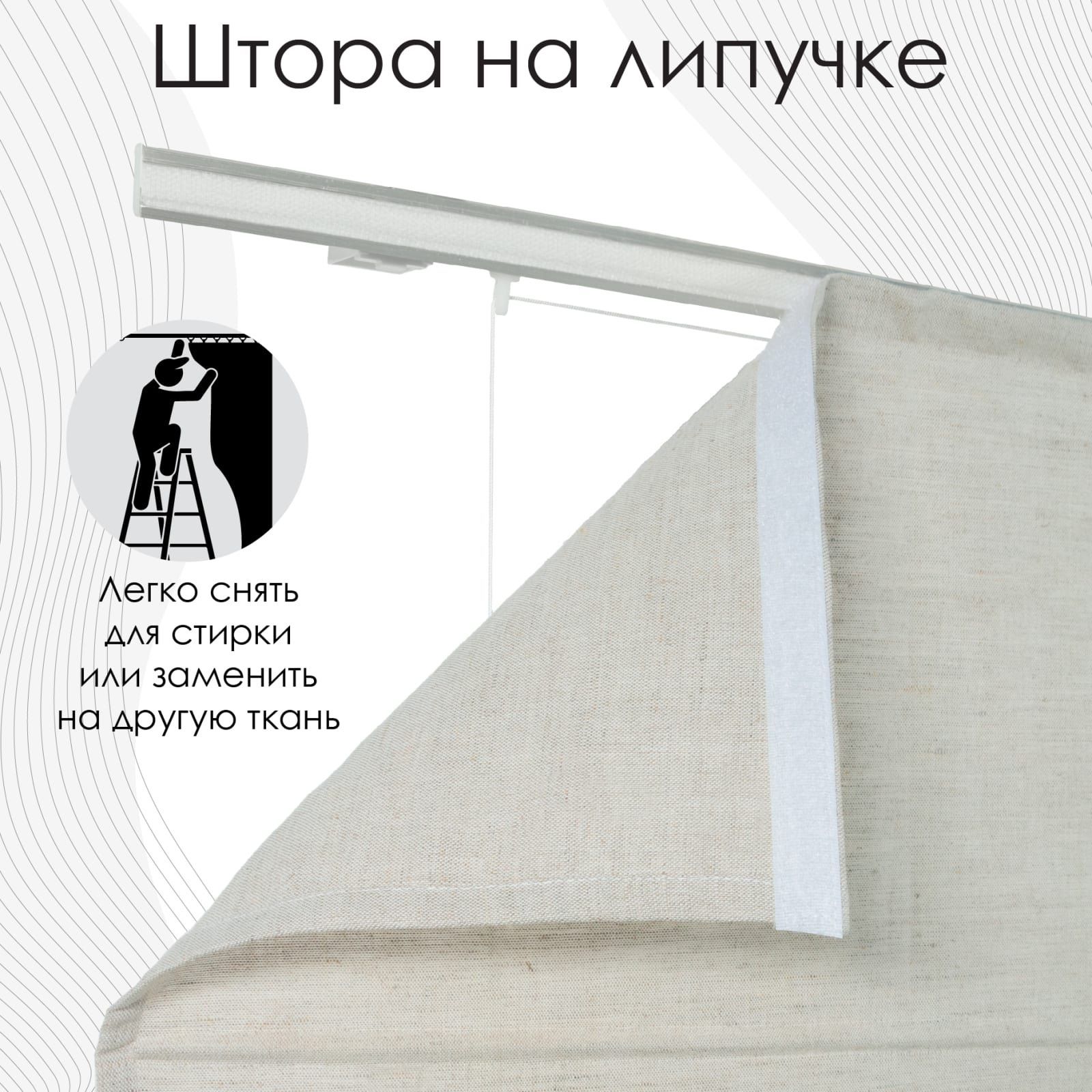 Штора римская Лен натуральный 80х160 см