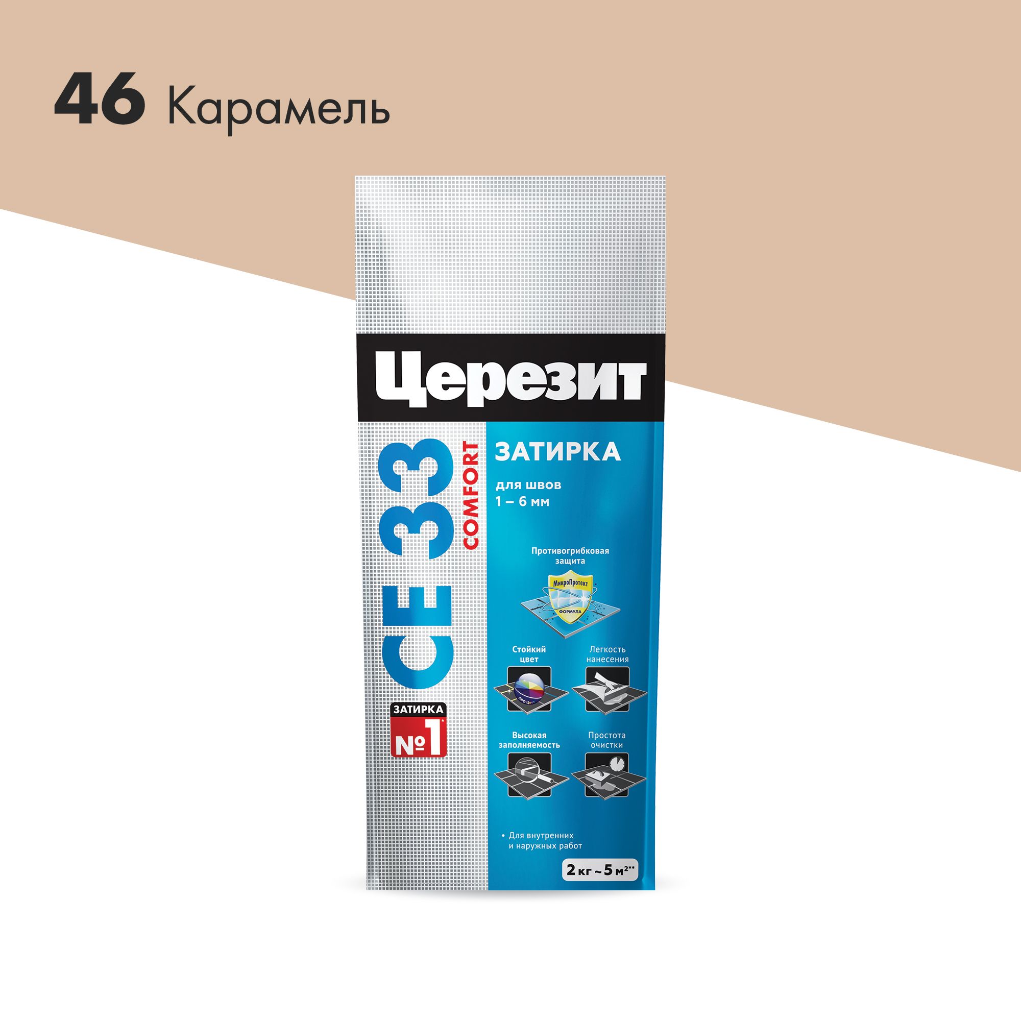 Затирка цементная Церезит СЕ 33 карамель 2 кг