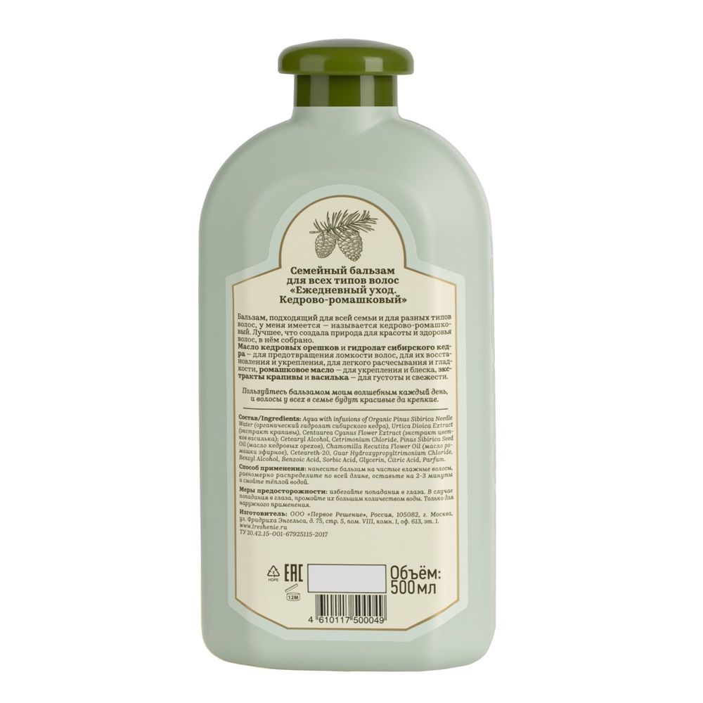 Бальзам для волос Рецепты бабушки Агафьи Семейный Кедрово-ромашковый 500 мл