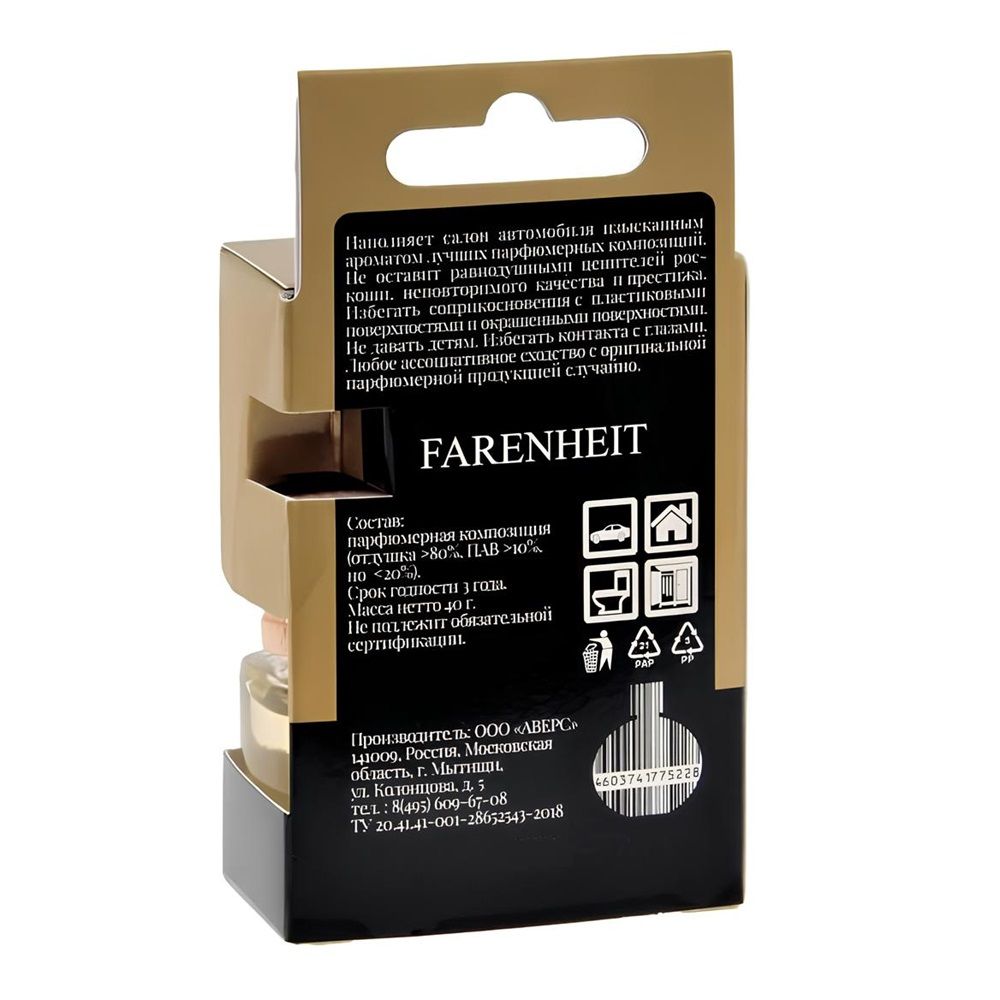 Ароматизатор бутылочка Farenheit 6 мл