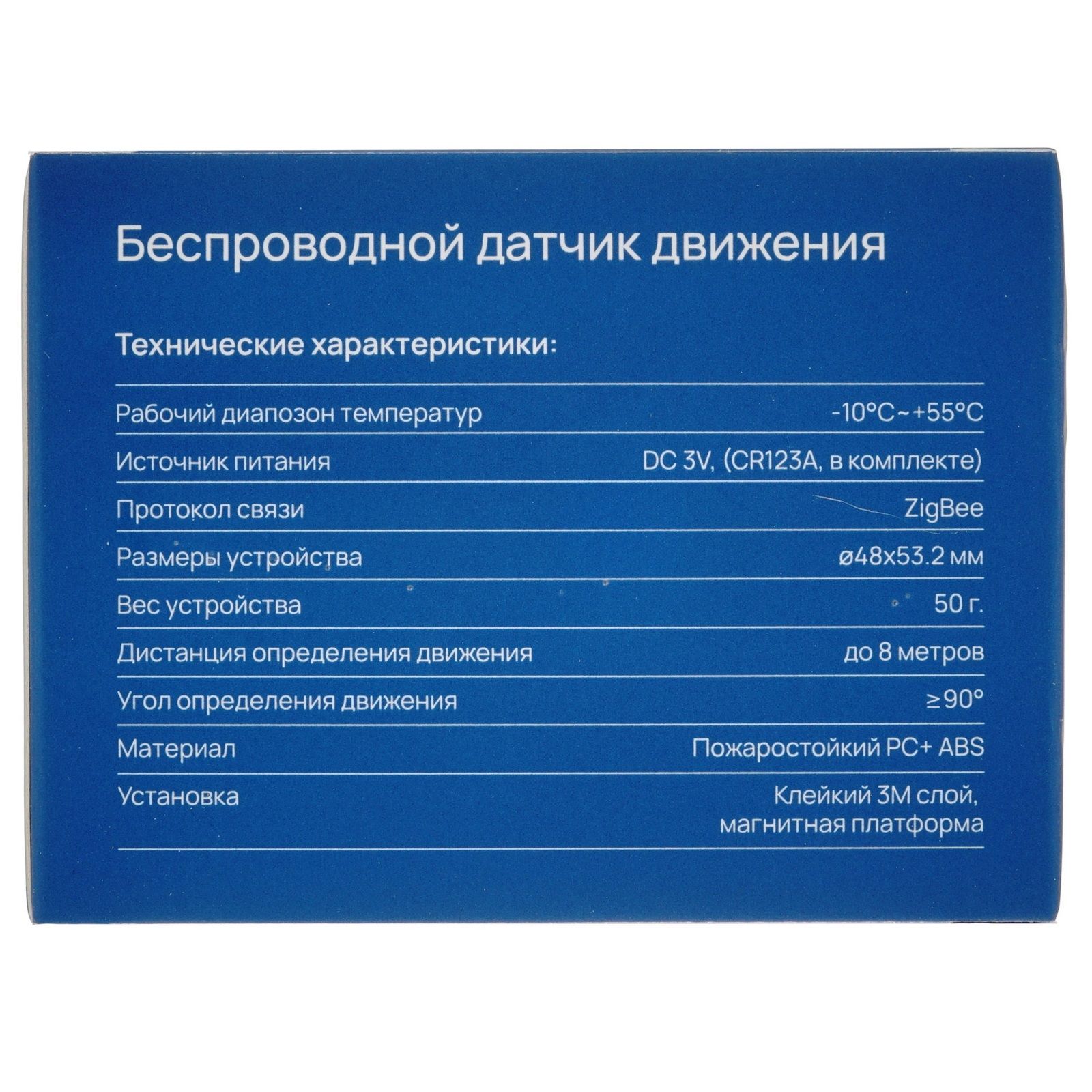 SLS Датчик движения Zigbee white
