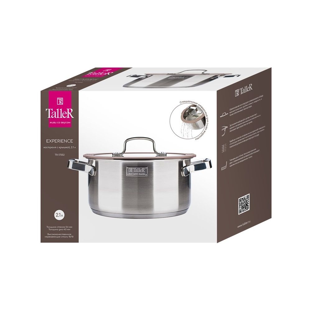 Кастрюля 2,1 л нержавеющая сталь TalleR TR-17352