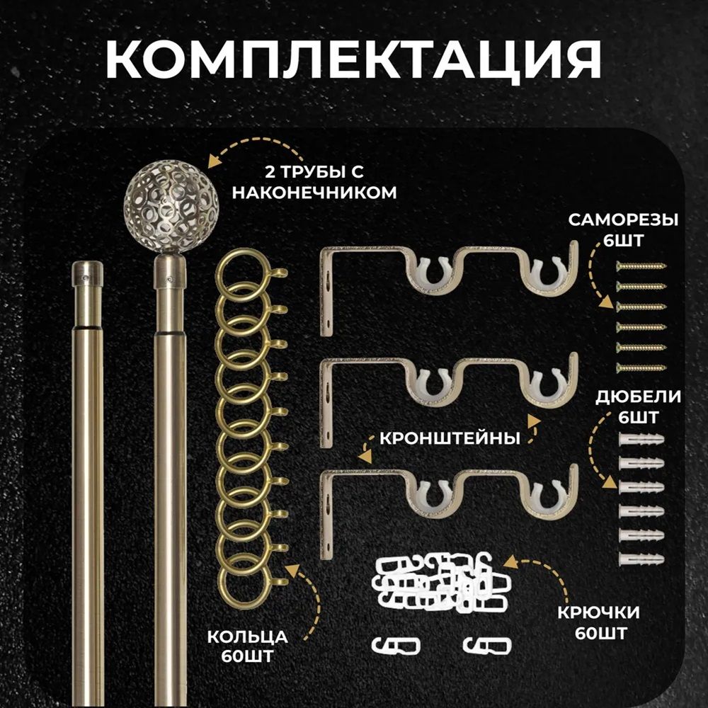 Карниз настенный раздвижной двухрядный d16/19 мм 160-300 см Ажур антик
