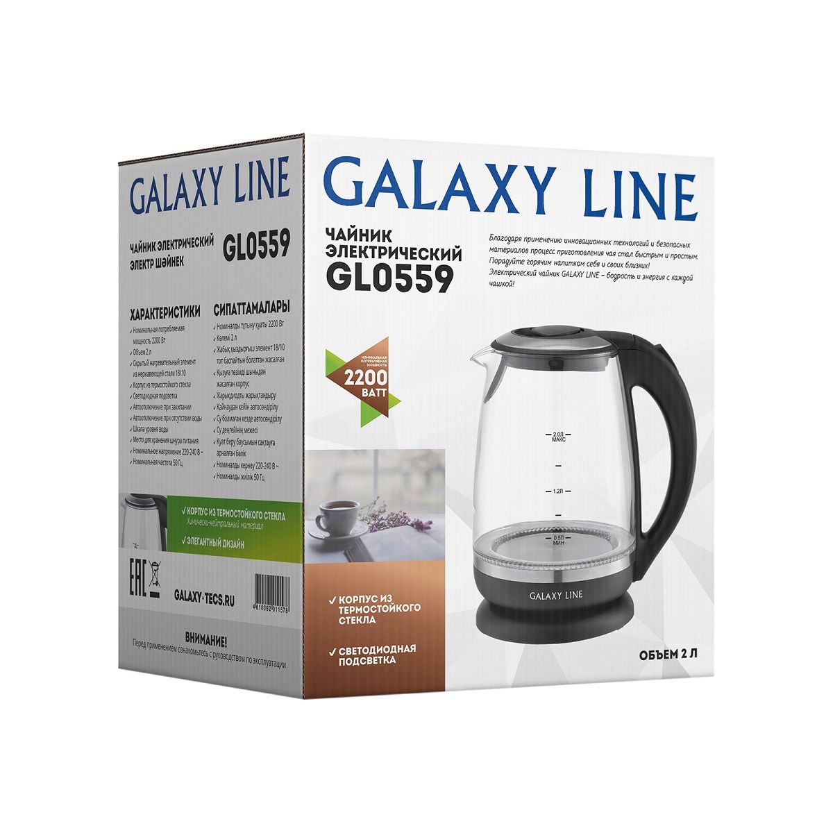 Чайник электрический Galaxy LINE GL 0559  2200 Вт объем 2 л скрытый нагревательный элемент