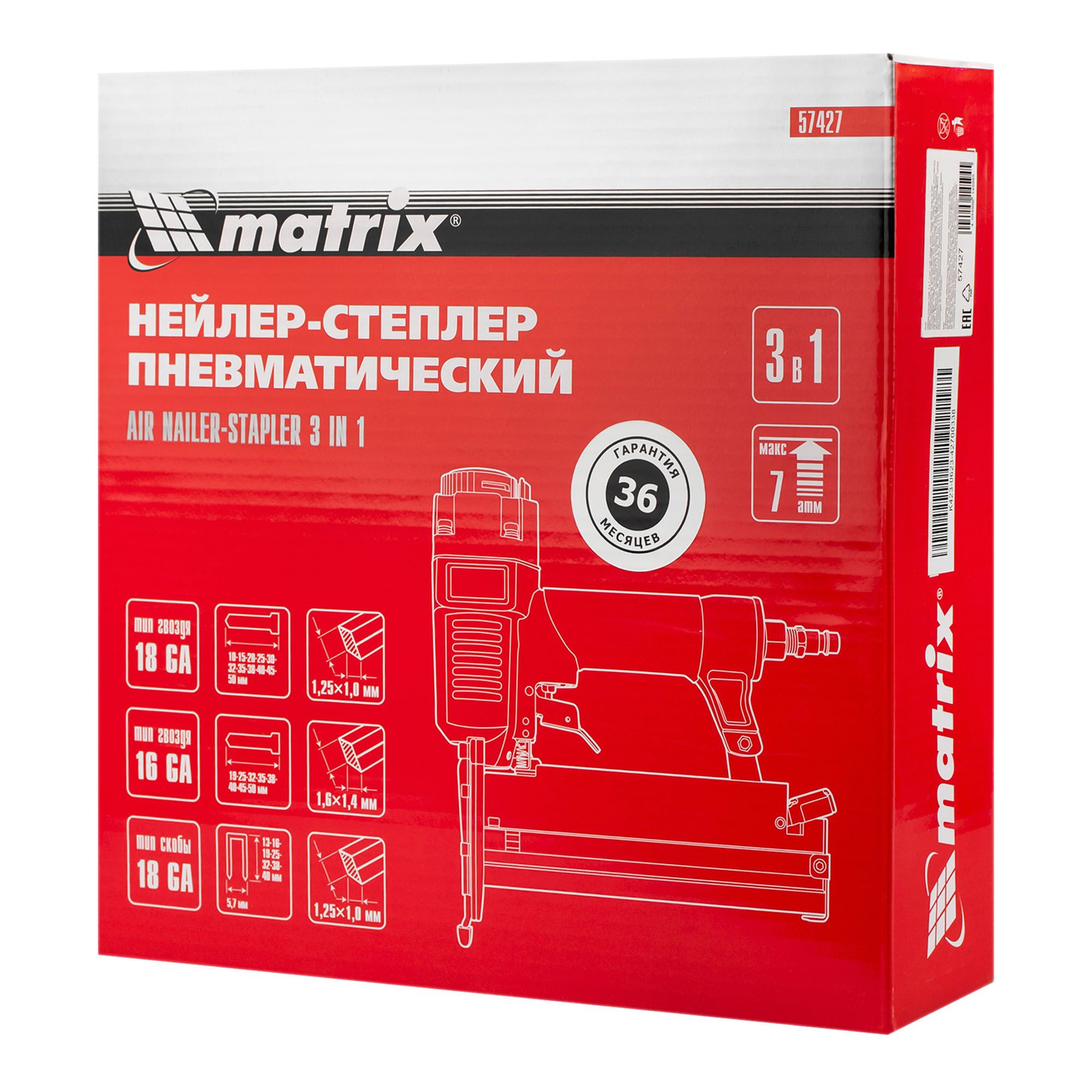 Нейлер-степлер пневматический с регулировкой глубины Matrix 57427