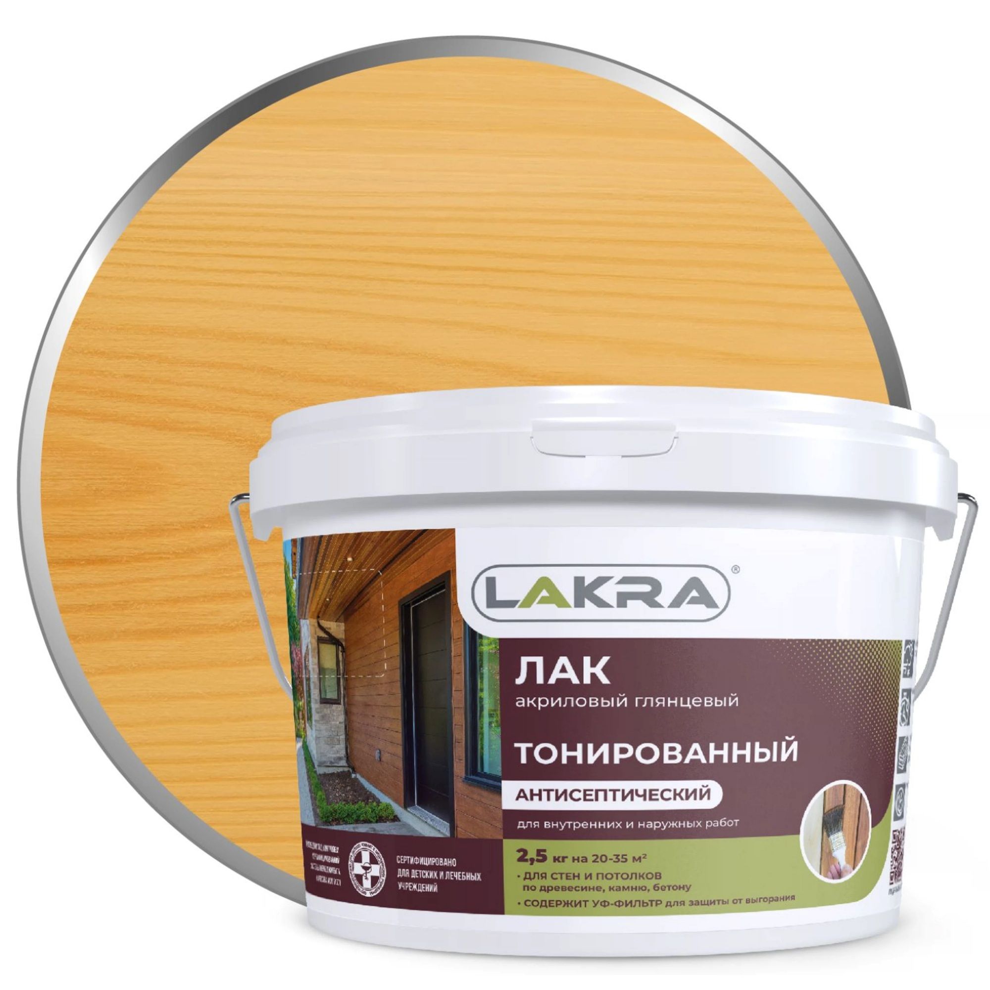 Лак тонированный Лакра сосна 2,5 кг