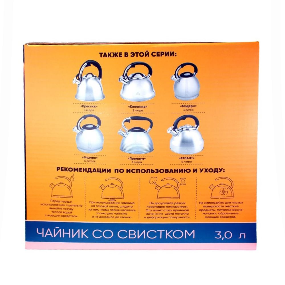 Чайник со свистком нержавеющая сталь Орион 3 л MFK21175