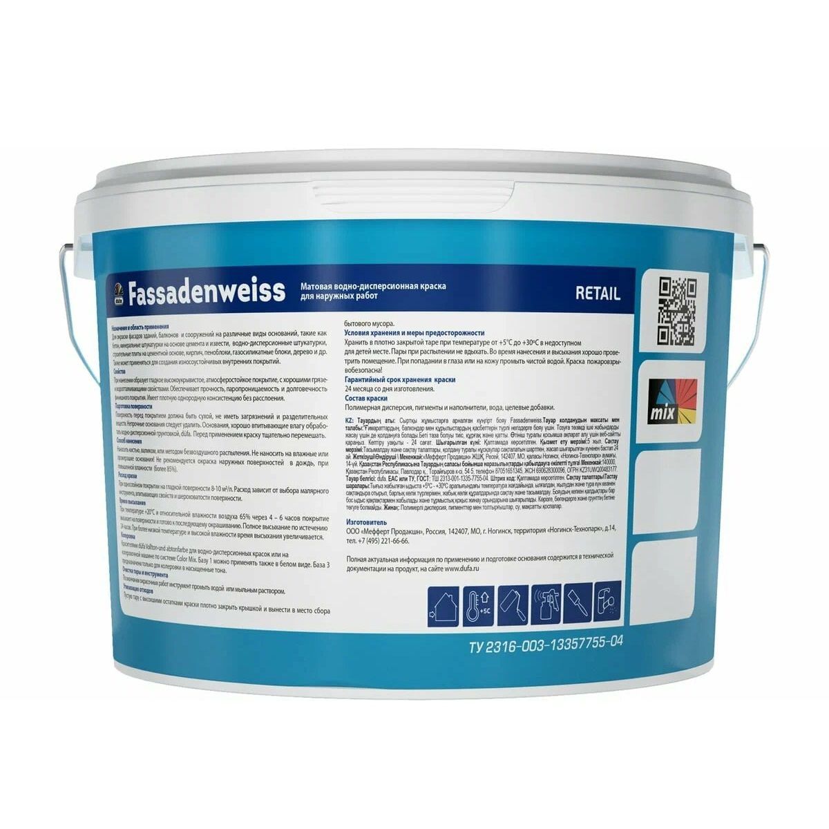 Краска фасадная DufaRetail Fassadenweiss База 1 9 л