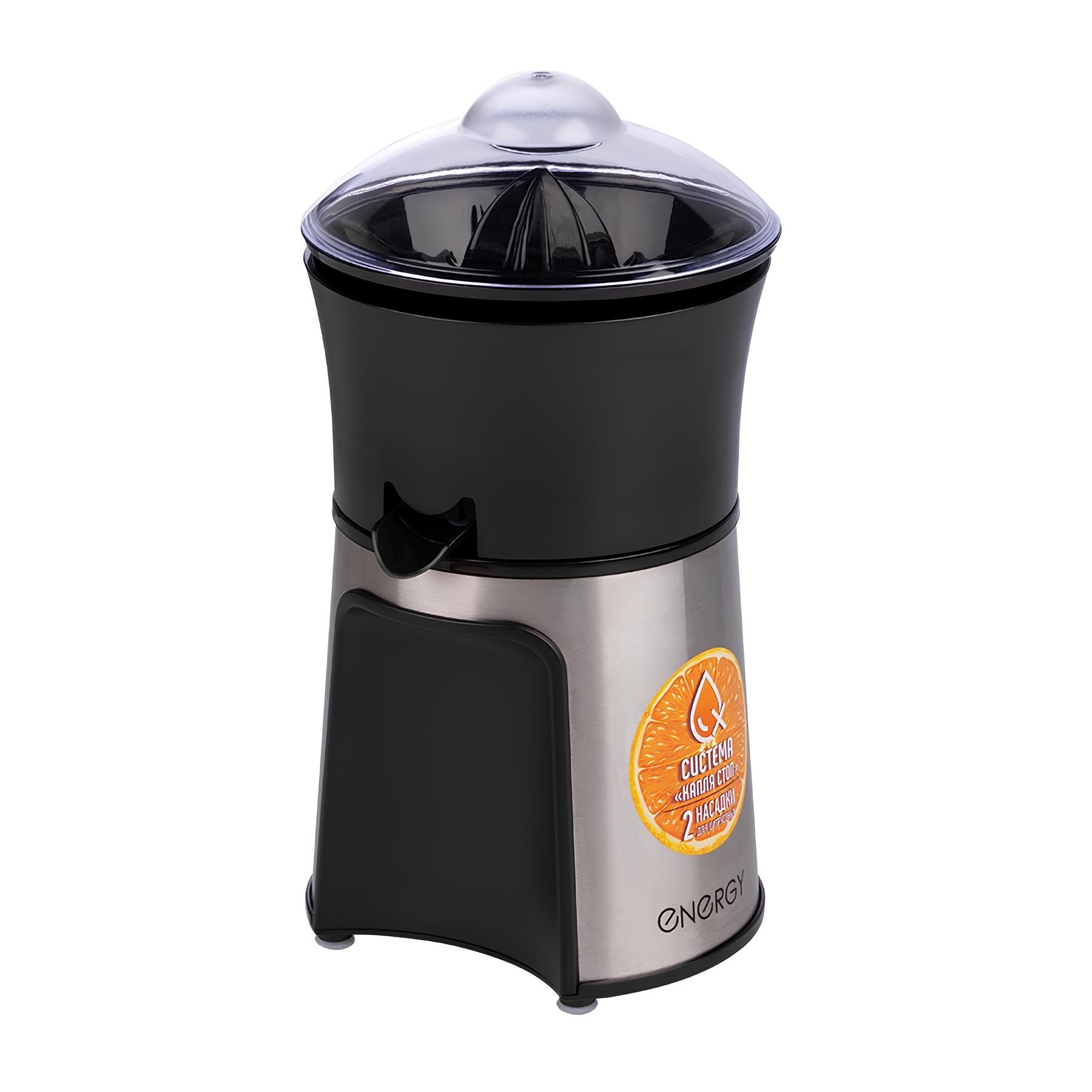 Соковыжималка для цитрусовых Energy EN-277 80 Вт