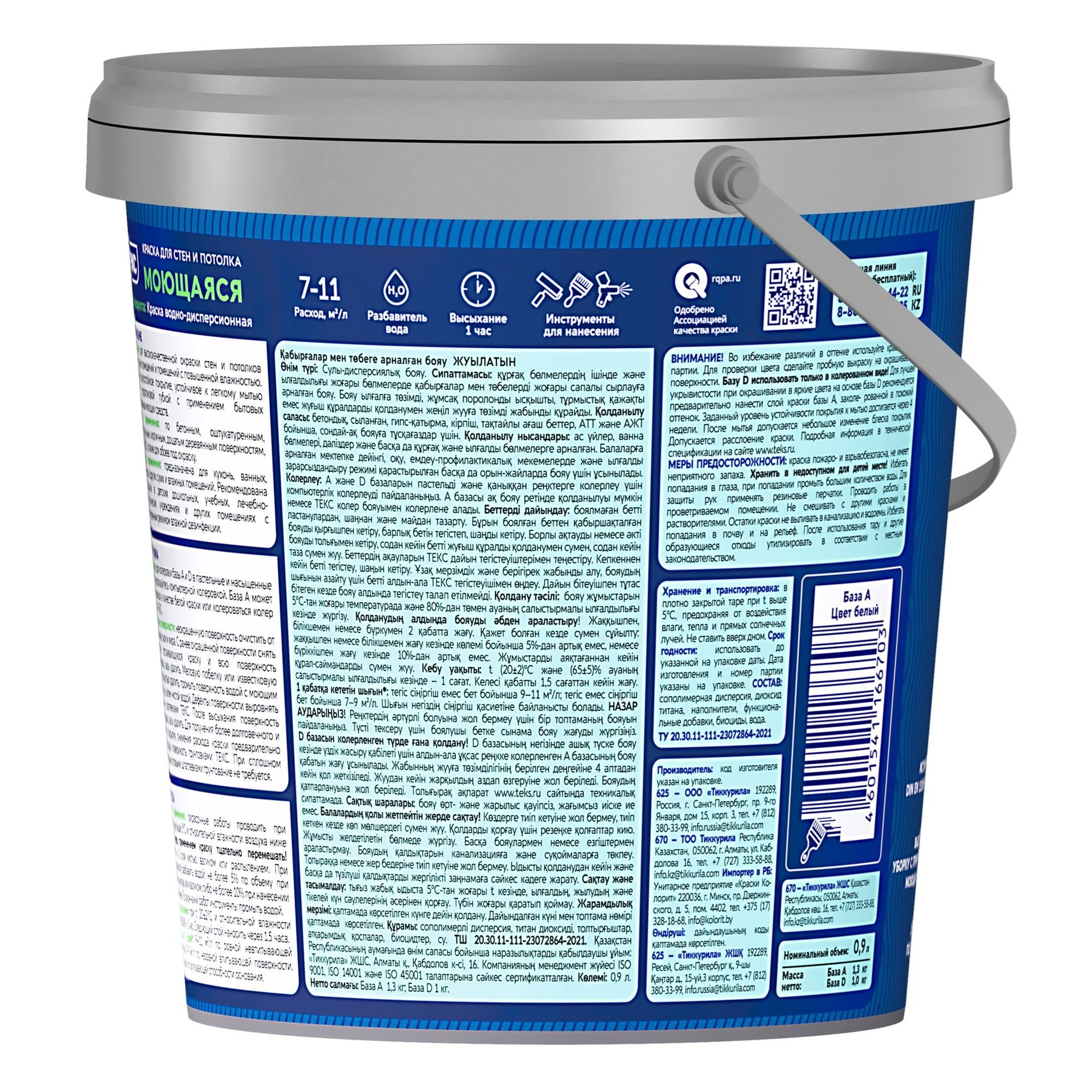 Краска ВД моющаяся Текс Профи, супербелая, 0,9 л