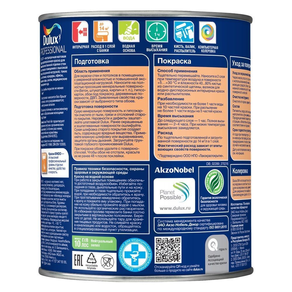 Краска латексная Bindo Prof "3" BW Dulux 1 л