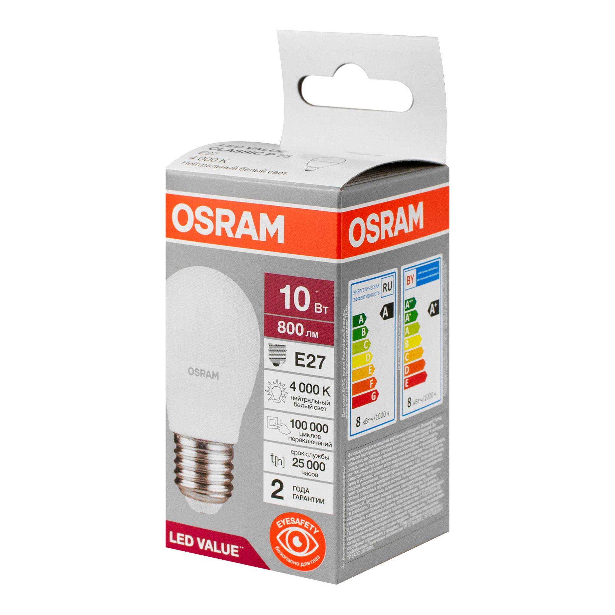 Лампа светодиодная LED Е27 10Вт 4000К Value LVCLP75 10SW/840 шар матовая E27 230В 10х1 RU OSRAM
