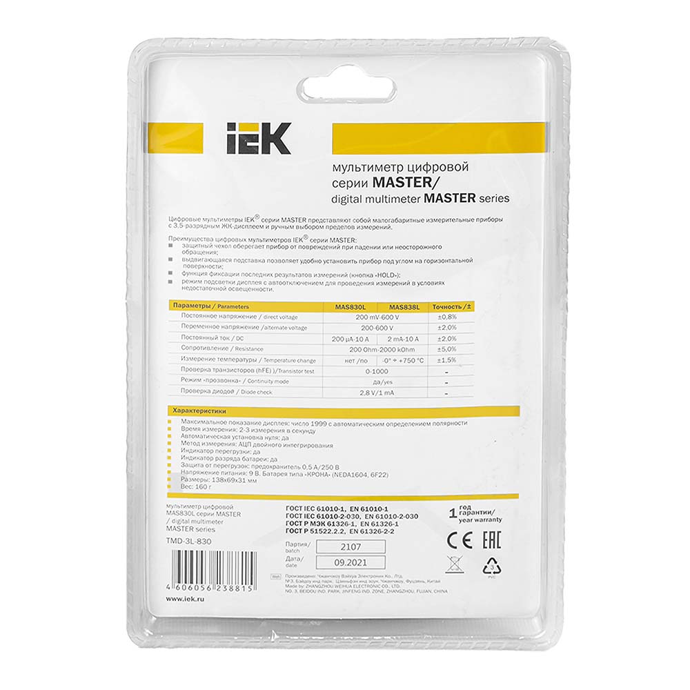 Мультиметр цифровой Master MAS830L