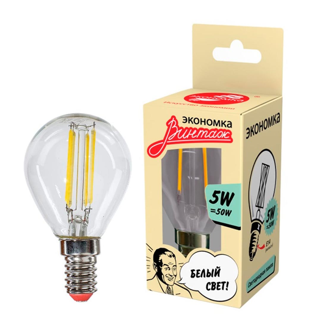 Лампа светодиодная LED филаментн. 5Вт Шарик 45мм 160-260В E14 450лм 4500К ЭКОНОМКА EcoLedFL5wGL45E1445
