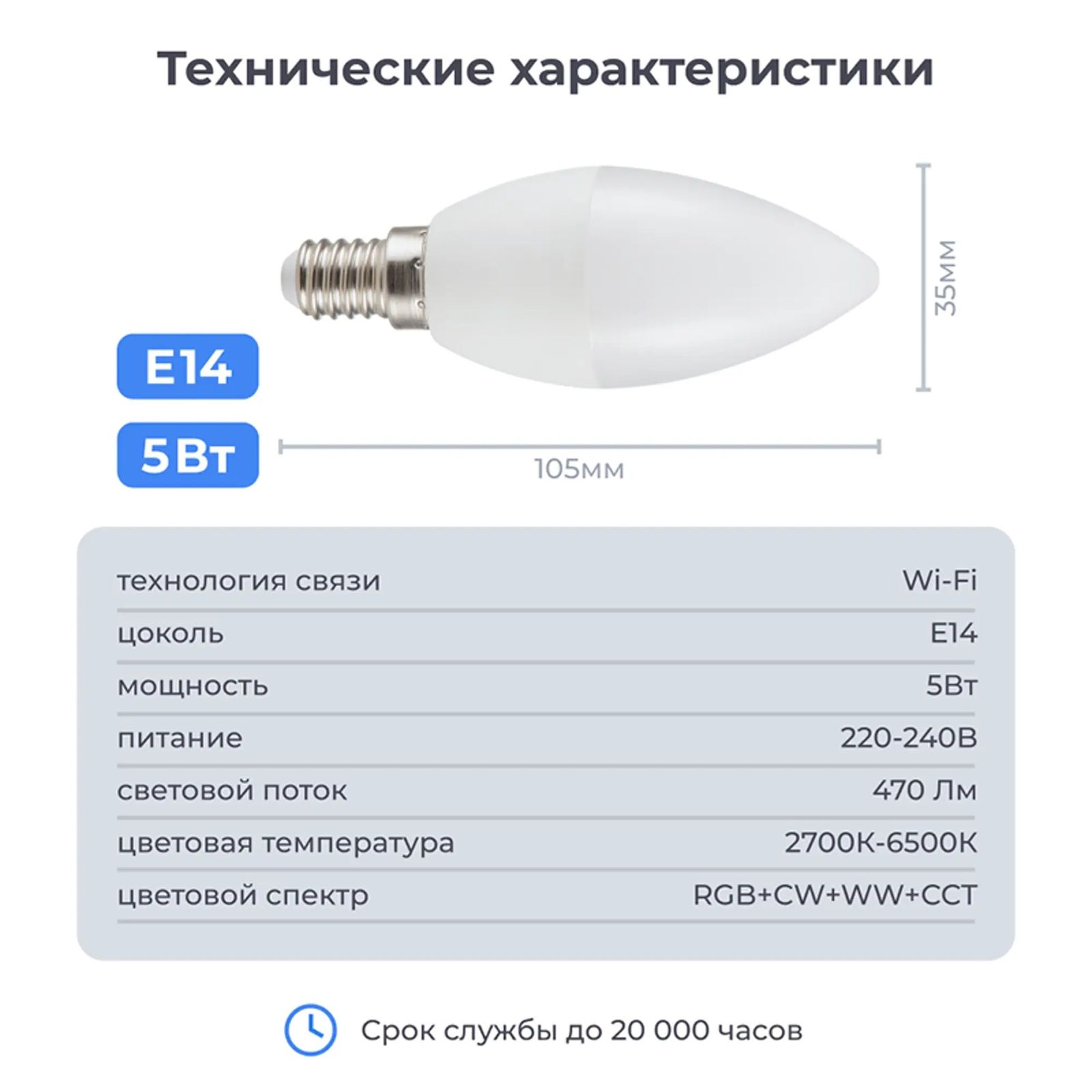 Лампа умная светодиодная E14 5Вт 470Лм  LED-03 RGB WiFi white SLS