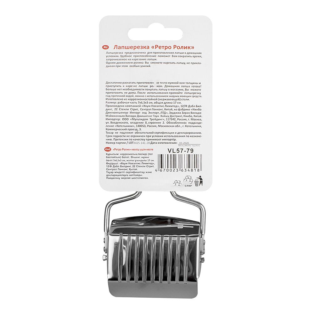 Лапшерезка Ретро Ролик VL57-79