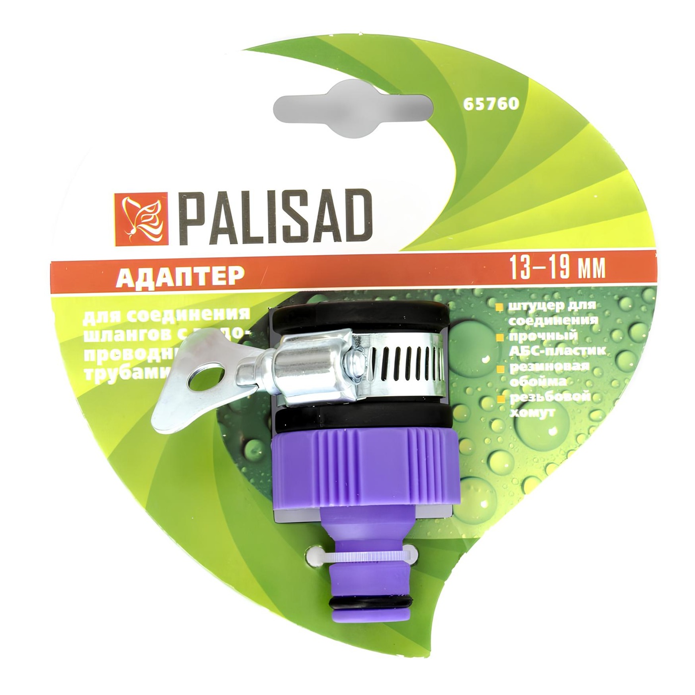 Адаптер с внешним хомутом 3/4" Palisad
