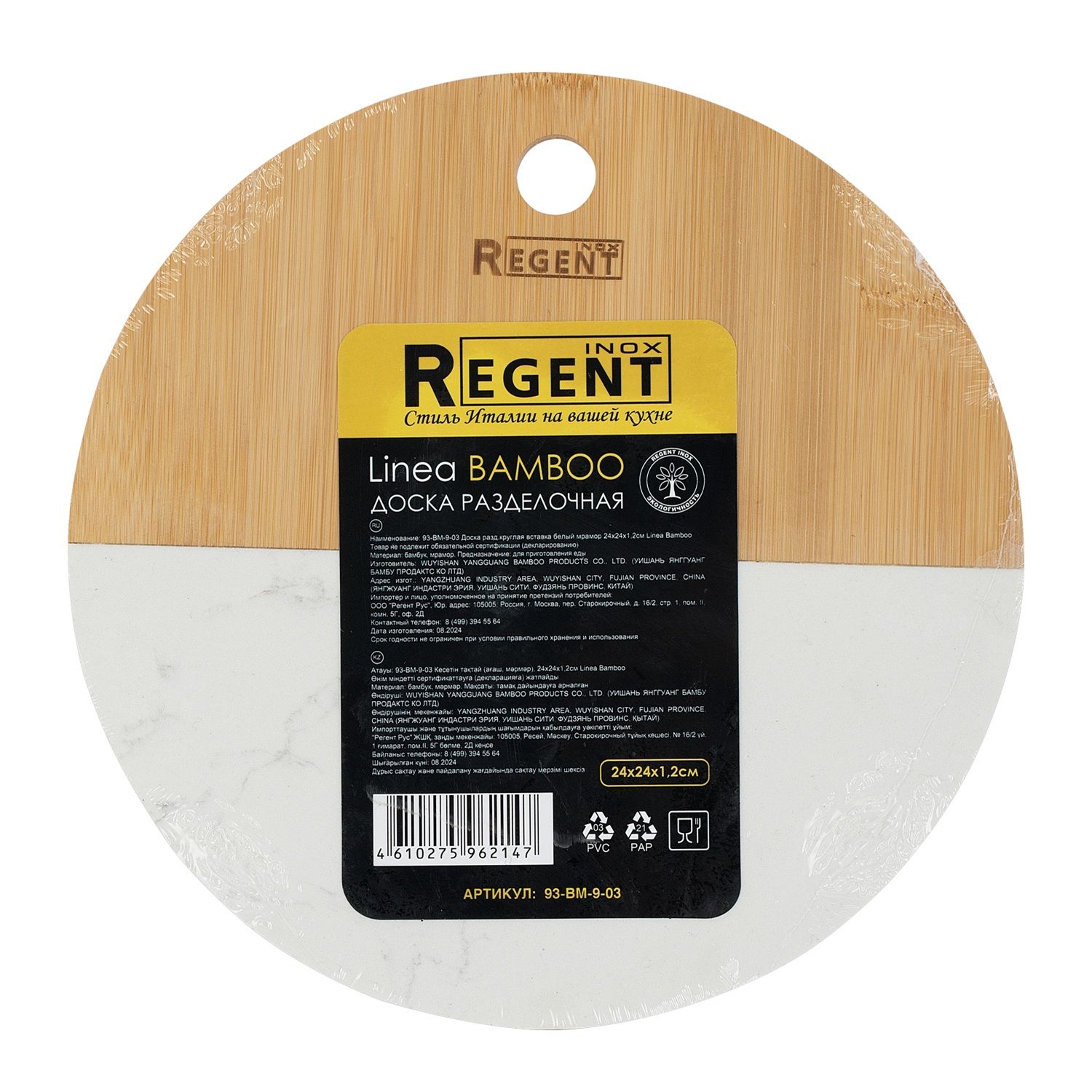 Доска разделочная Linea Bamboo d24 см бамбук/мрамор