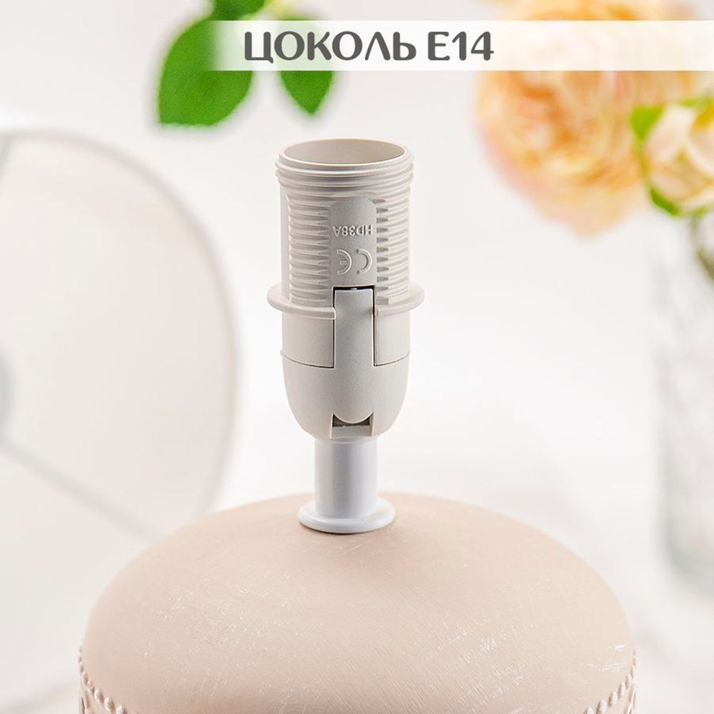 Светильник настольный Лючия 652 Инди 40Вт Е14 капучино/белый