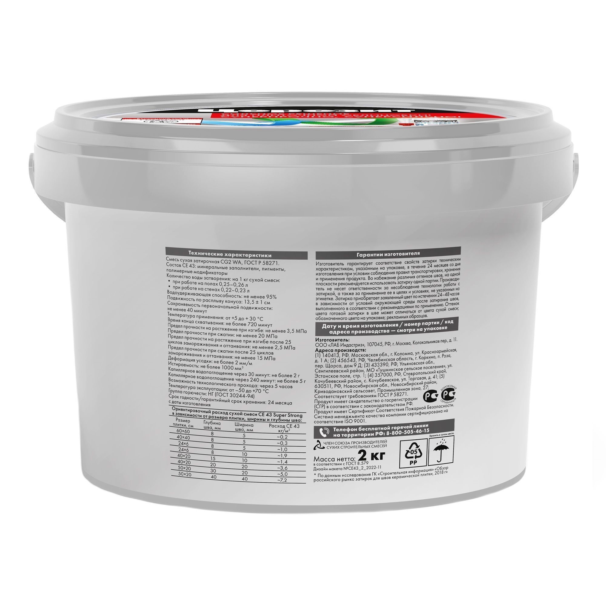 Затирка цементная Церезит СЕ 43 карамель 2 кг