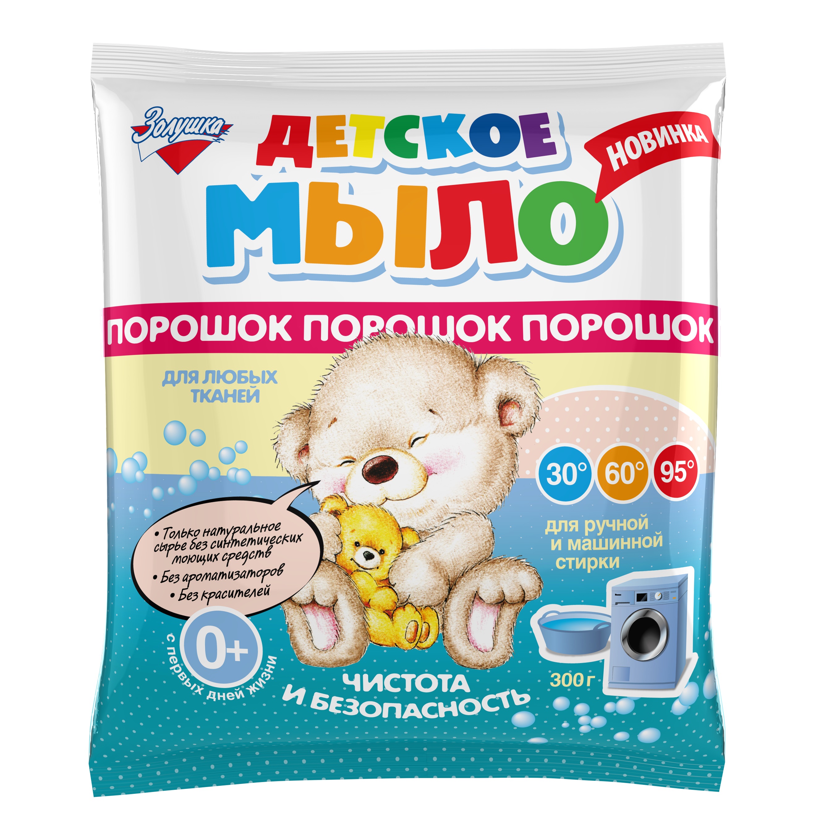 Средство для стирки Золушка Детское мыло 300 г