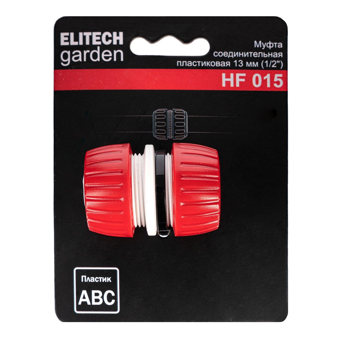 Муфта 1/2" Elitech HF 015