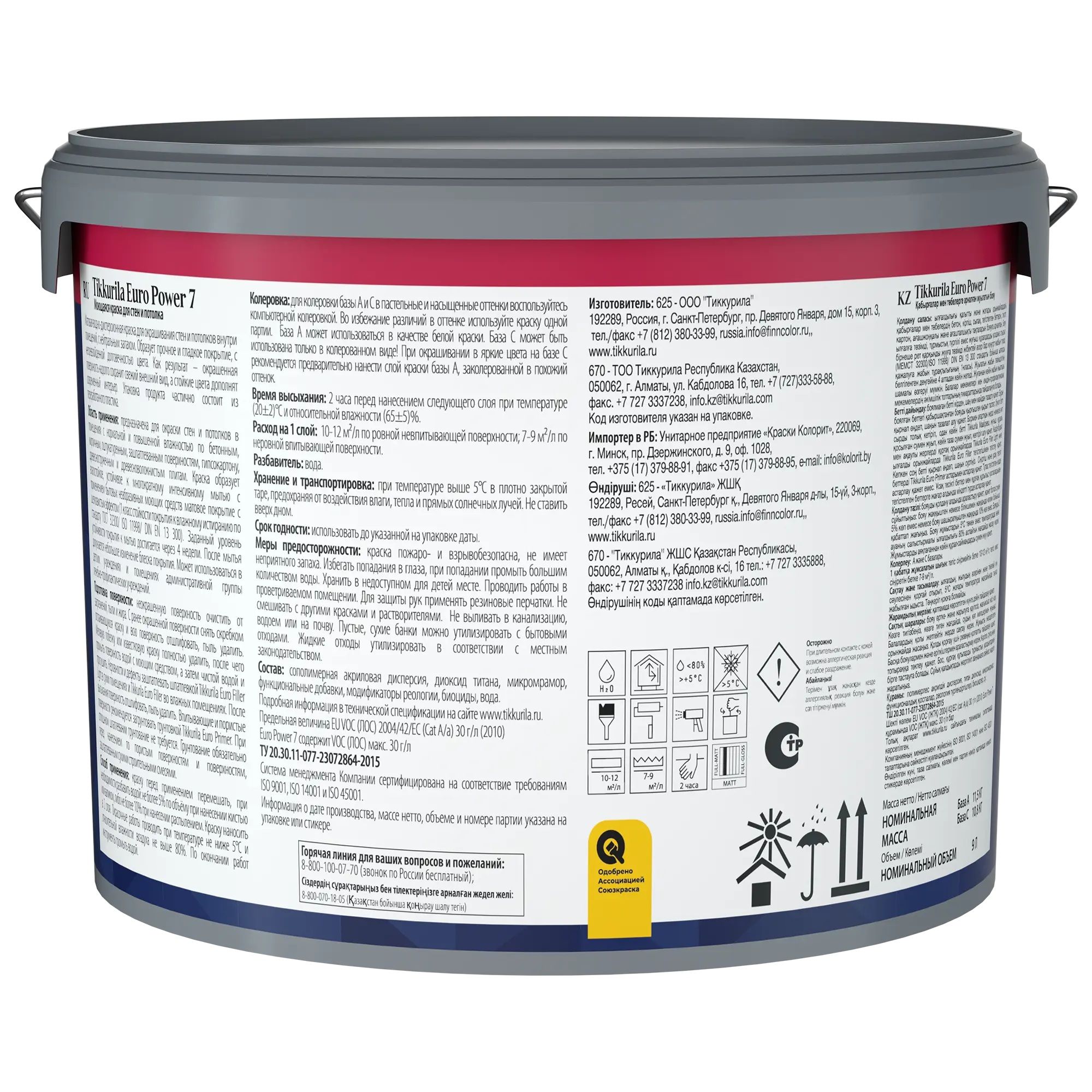 Краска ВД Tikkurila Euro7 C, бесцветная, 9 л