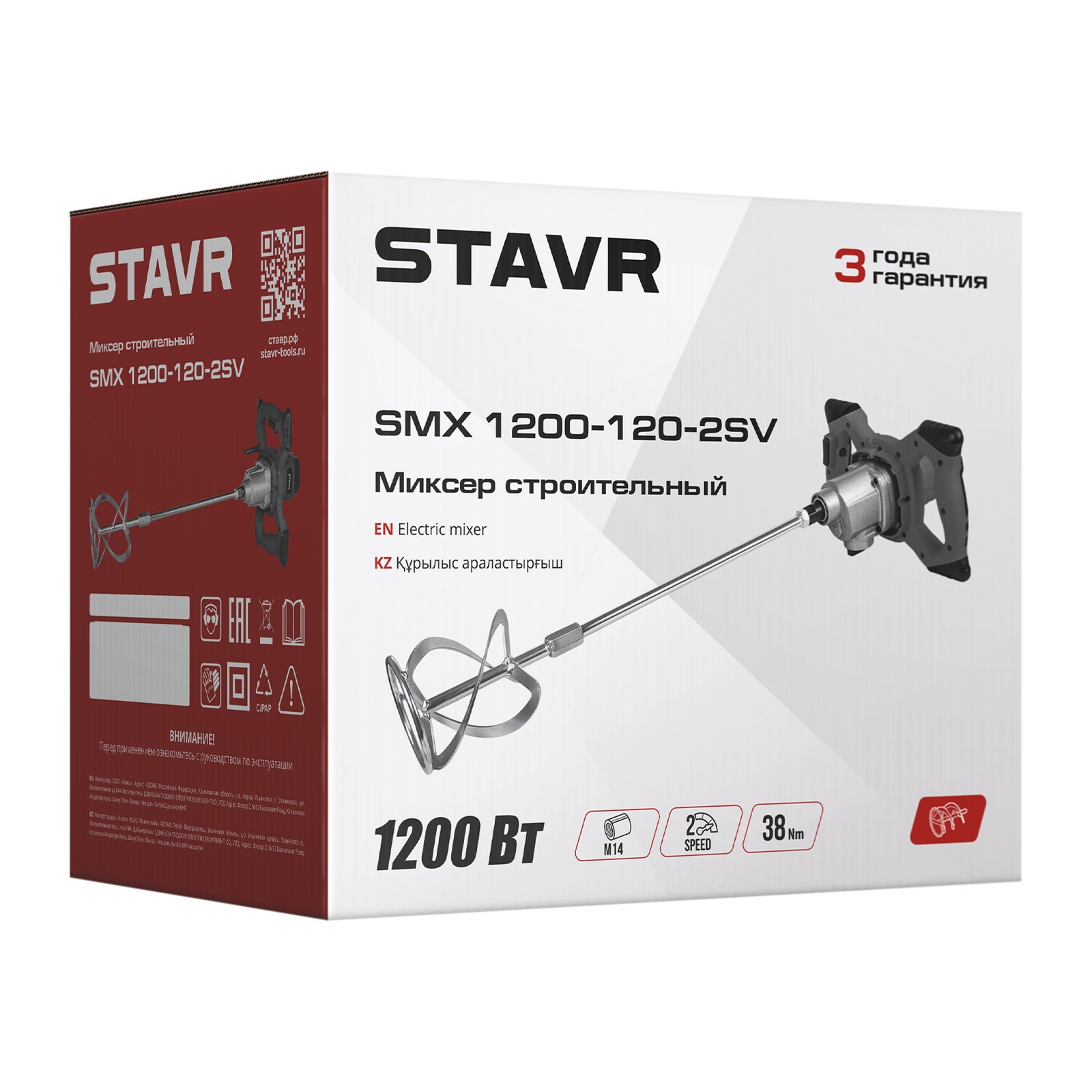 Миксер строительный Stavr SMX 1200-120-2SV 1200Вт