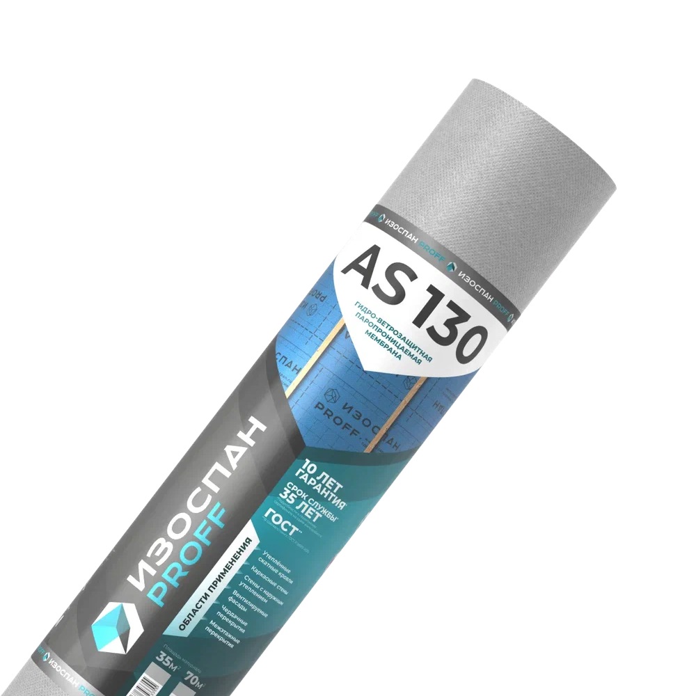 Гидро-ветрозащитная паропроницаемая мембрана Изоспан AS 130 70 м2