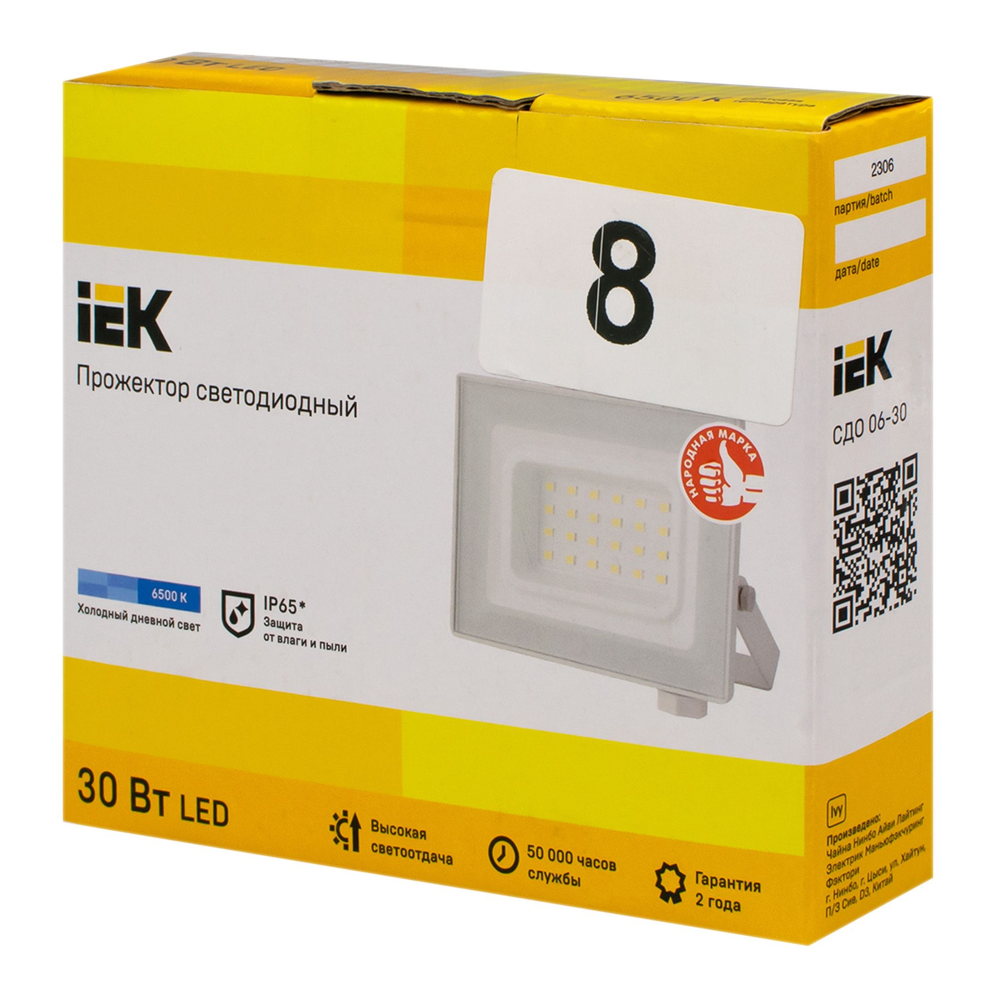 Прожектор светодиодный СДО 06-30 6500К IP65 бел. 2400 лм IEK LPDO601-30-65-K01