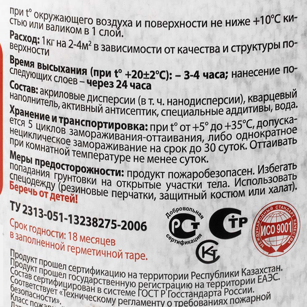 Грунт Бетон-контакт Dali 6 кг