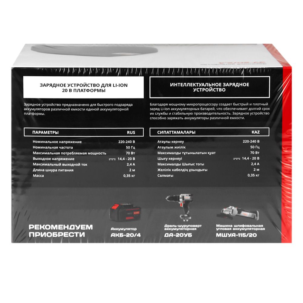 Зарядное устройство Ставр ЗУ-20/2,4 для АКБ-20/2, АКБ-20/4