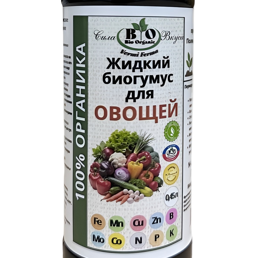 Удобрение Биогумус для овощей Bio Organic 450 мл