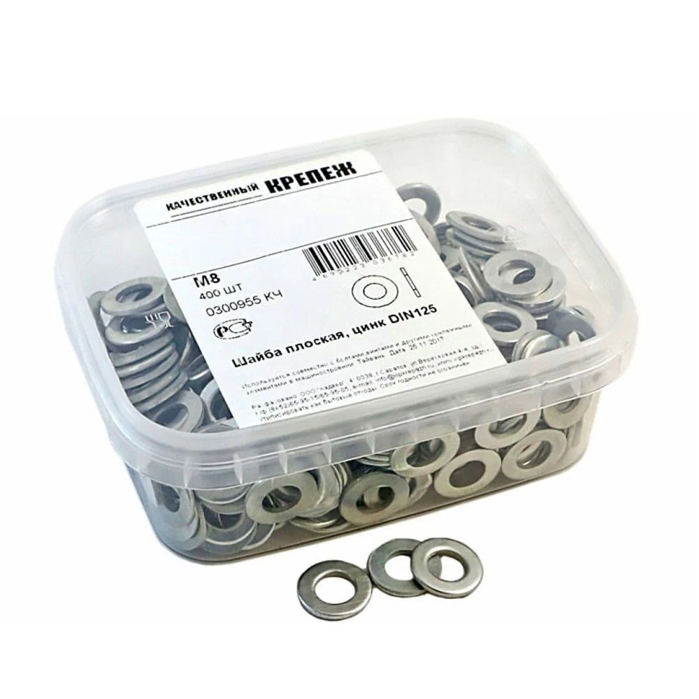 ШАЙБА плоская DIN 125 М8 (400)
