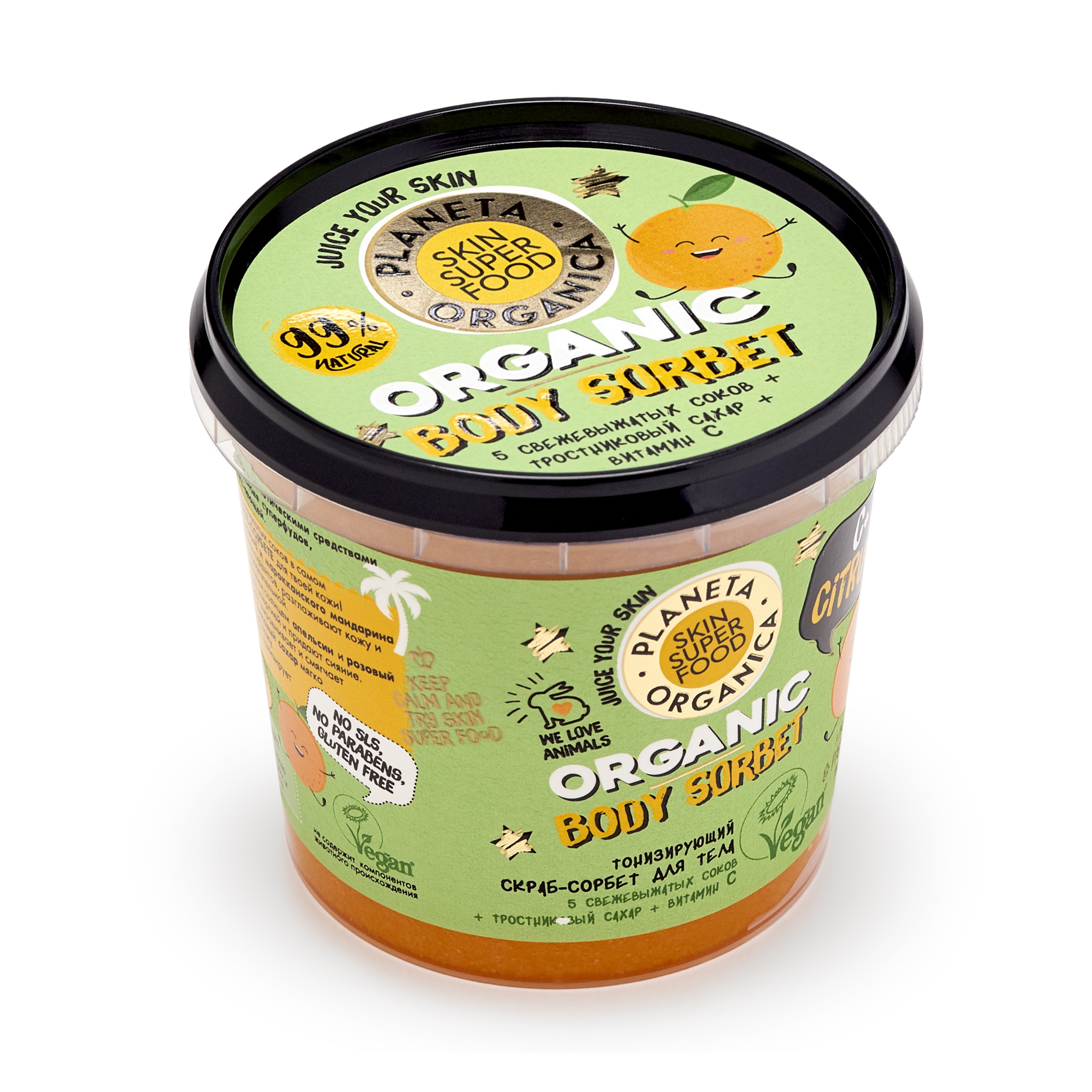 Скраб для тела тонизирующий C+ Citrus Skin Super Food PO 485мл