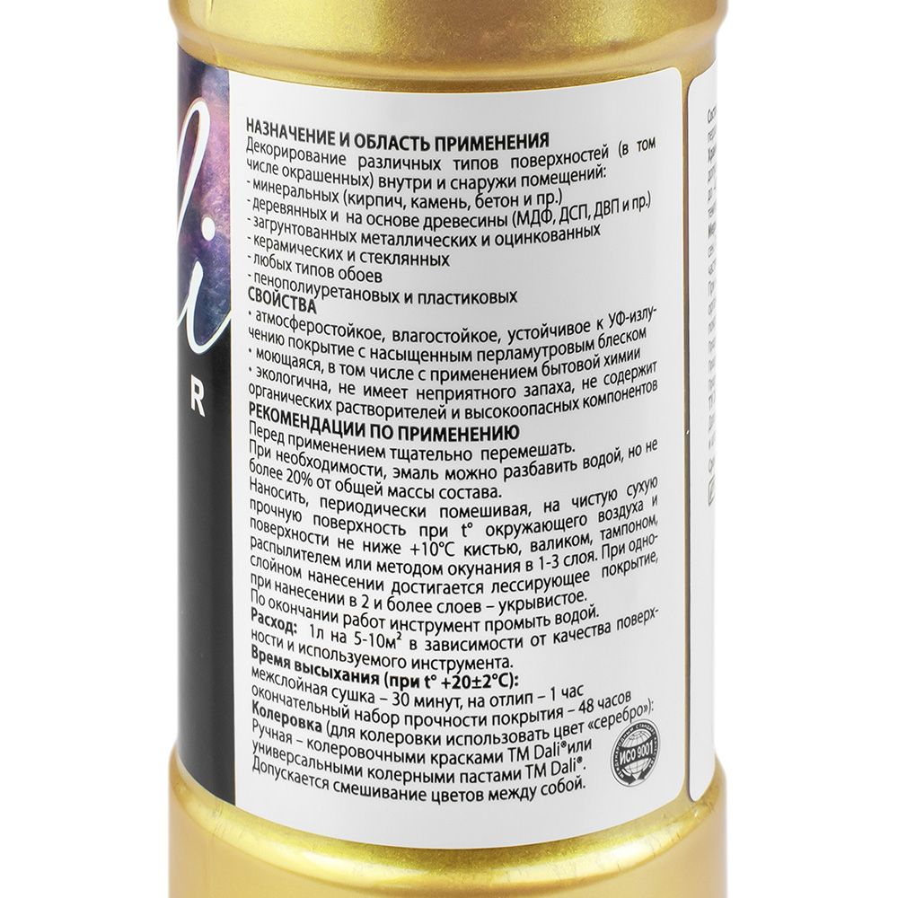 Эмаль акриловая перламутровая DALI DECOR Magic золото 0,25 л