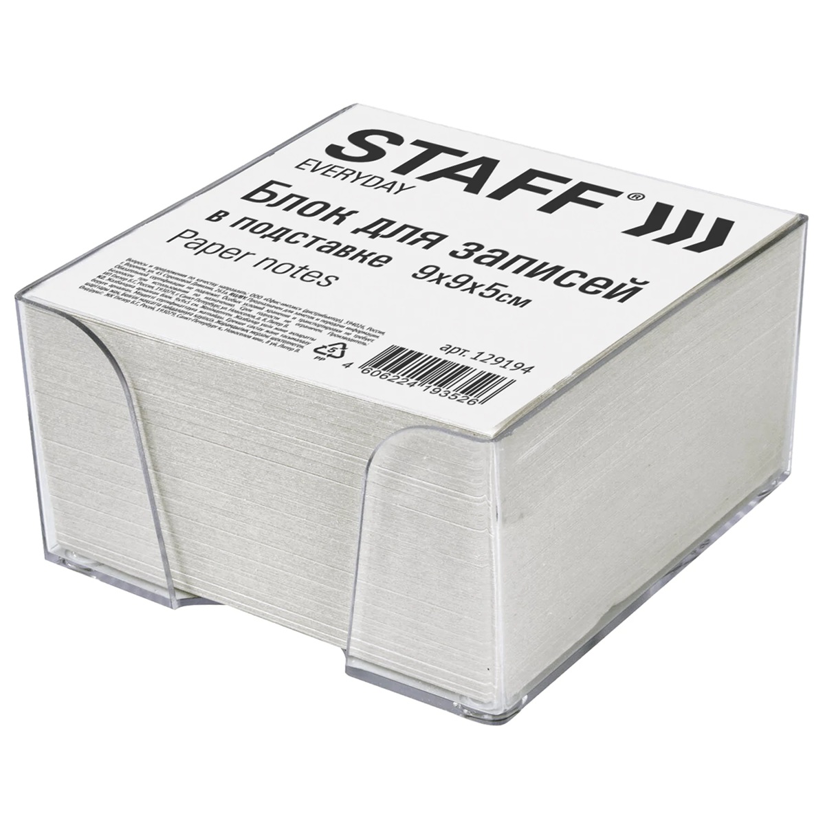 Блок д/записей STAFF 9x9x5см белый