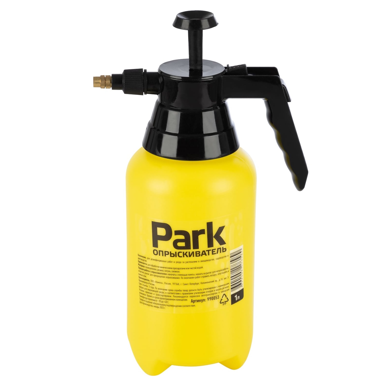 Опрыскиватель помповый Park 1 л желтый 990053
