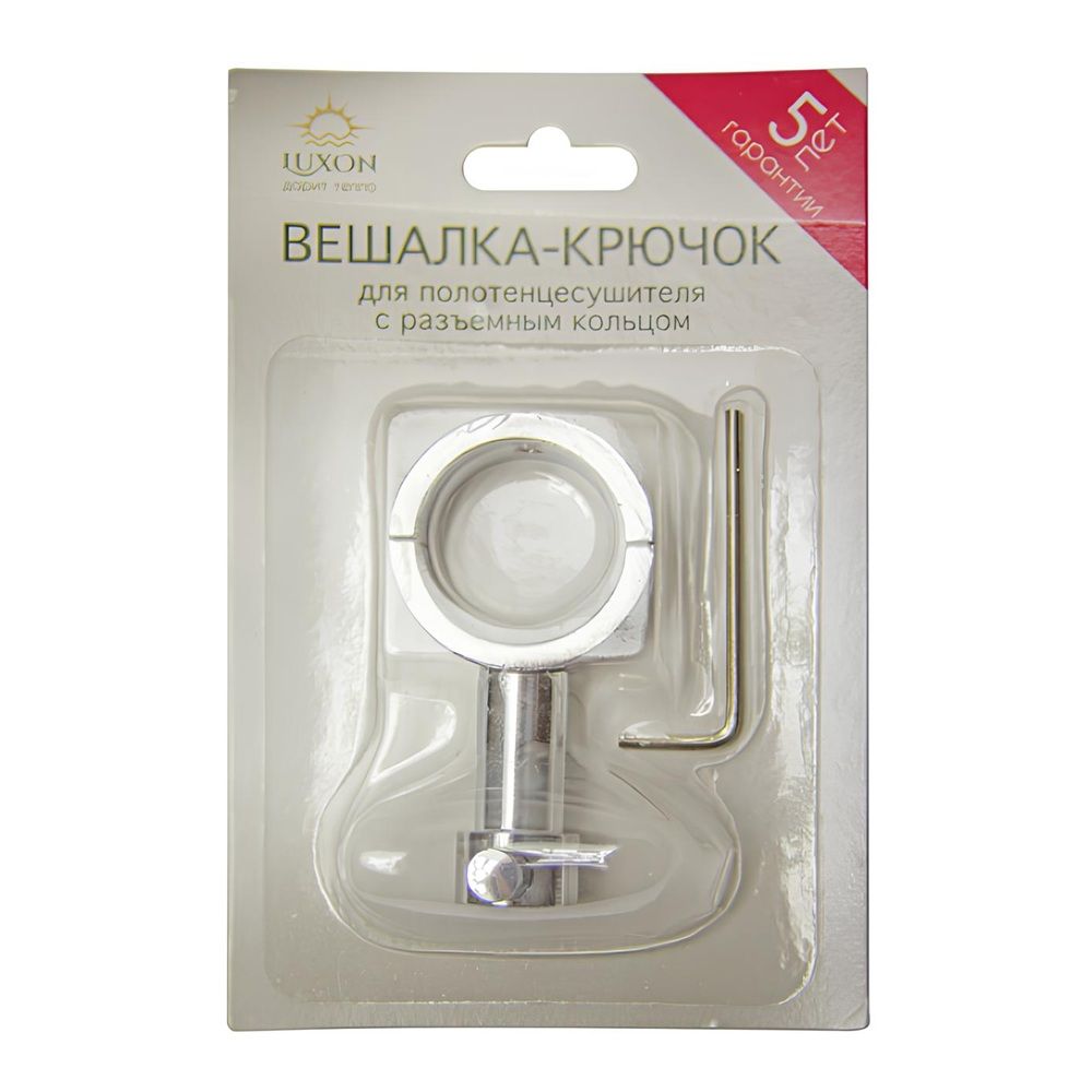Вешалка-крючок с разъемным кольцом для полотенцесушителя Лесенка ВКР-02