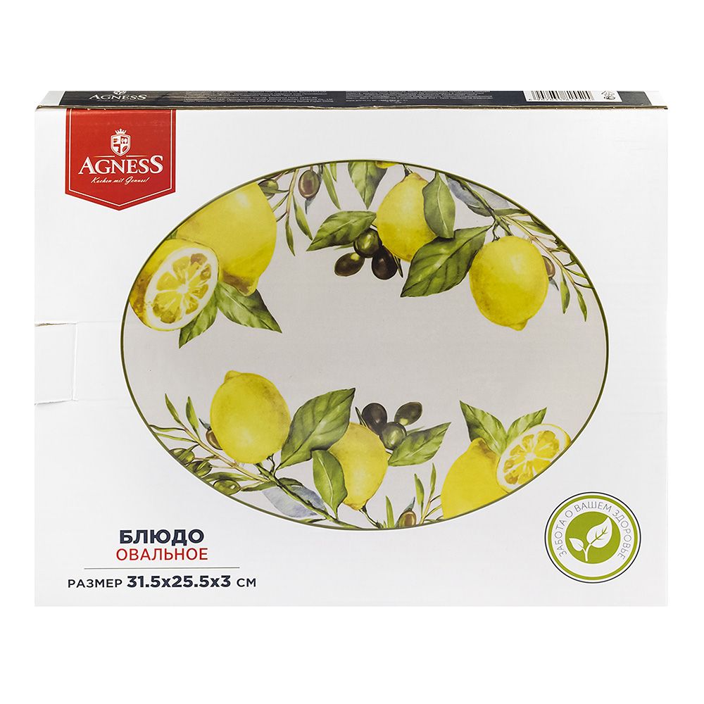 Блюдо овальное Agness Лемон три 31,5х25,5х3 см 358-1551