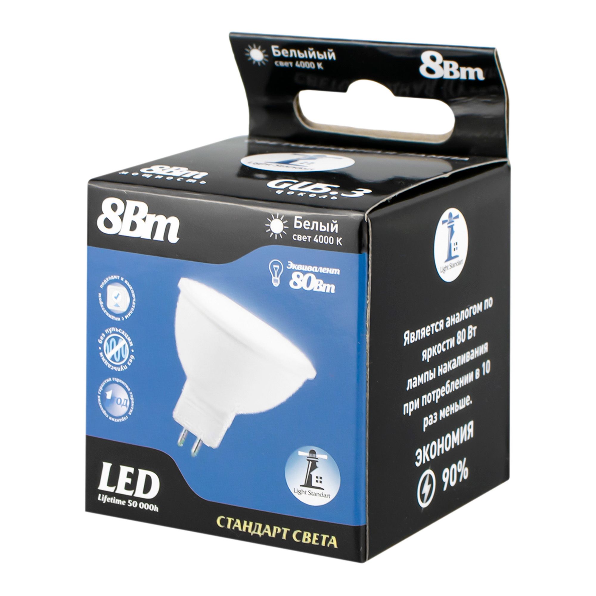 Лампа светодиодная JCDR LED 8Вт 4000K 720Лм, 230В GU5.3 MR16, пластик,, Матовая