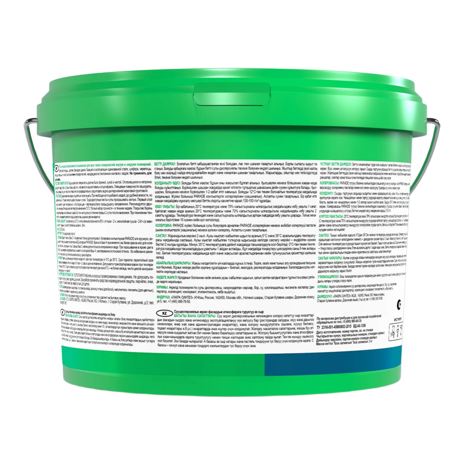 Краска резиновая для всех типов поверхностей Лакра Prof It RAL 9005 черный 6 кг