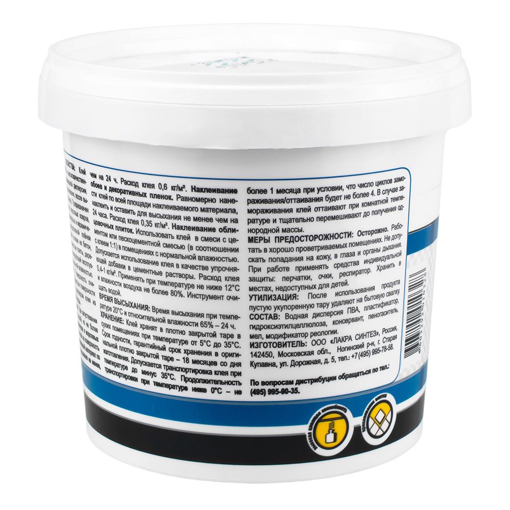 Клей универсальный Бустилат М-20 Л-С 1кг