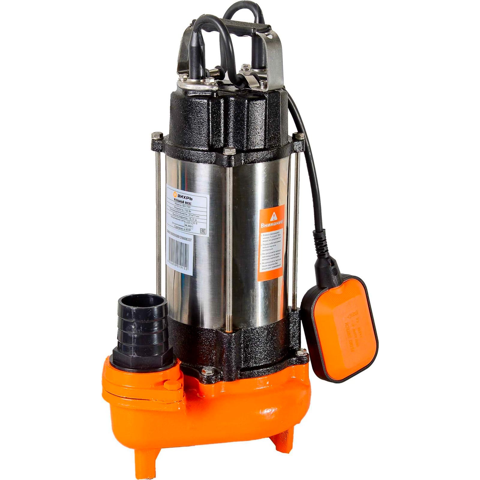 Насос фекальный погружной Вихрь ФН-750 750Вт Н13м 300 л/мин