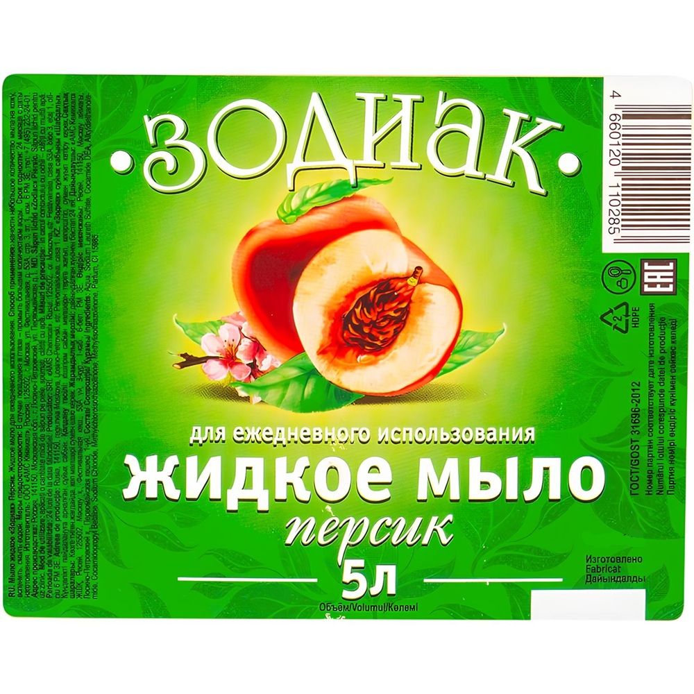 Мыло жидкое Зодиак 5 л Персик