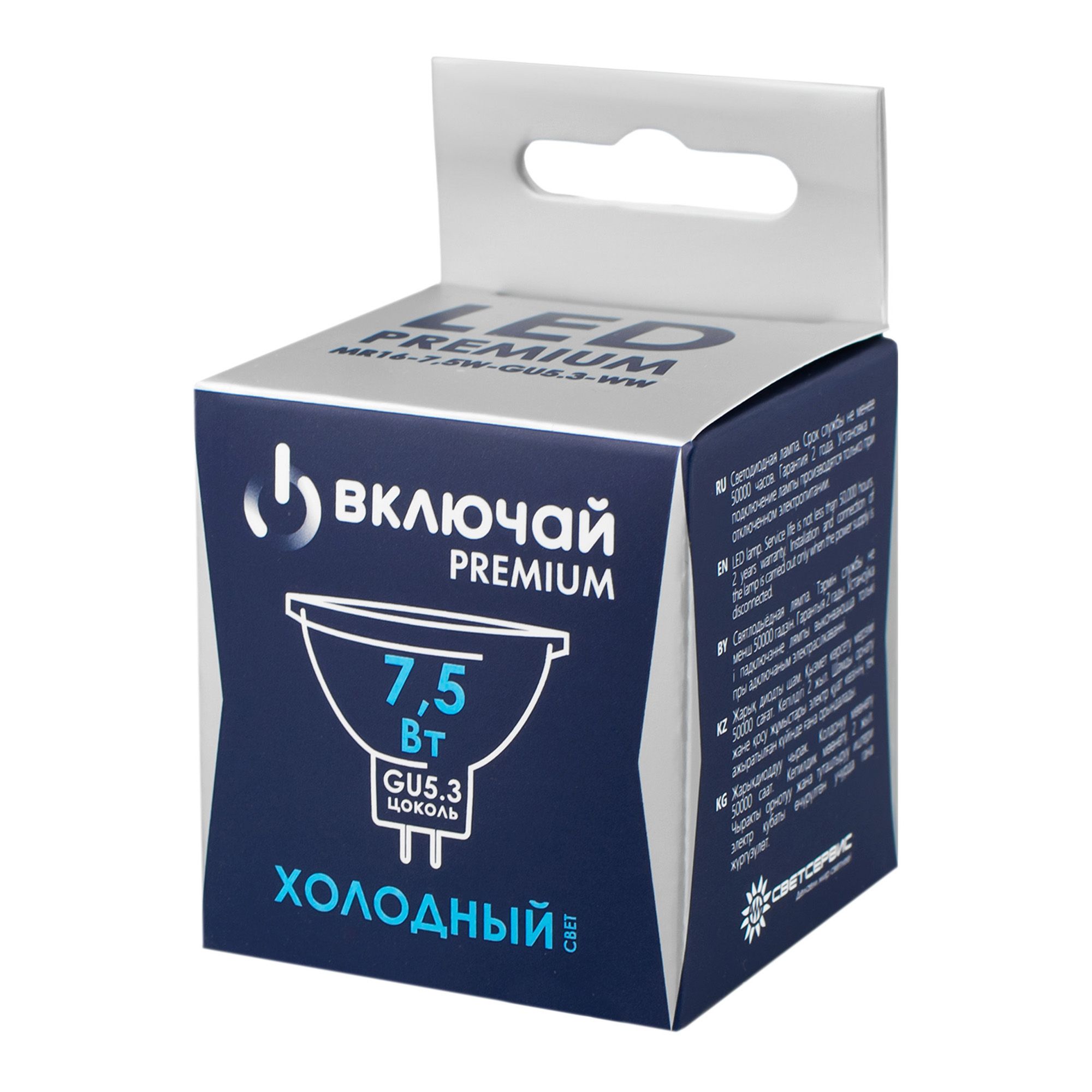 Лампа светодиодная 7,5W GU5.3 MR16 6500K 220V пластик+алюм. (LED PREMIUM MR16-7,5W-GU5.3-WW) Включай