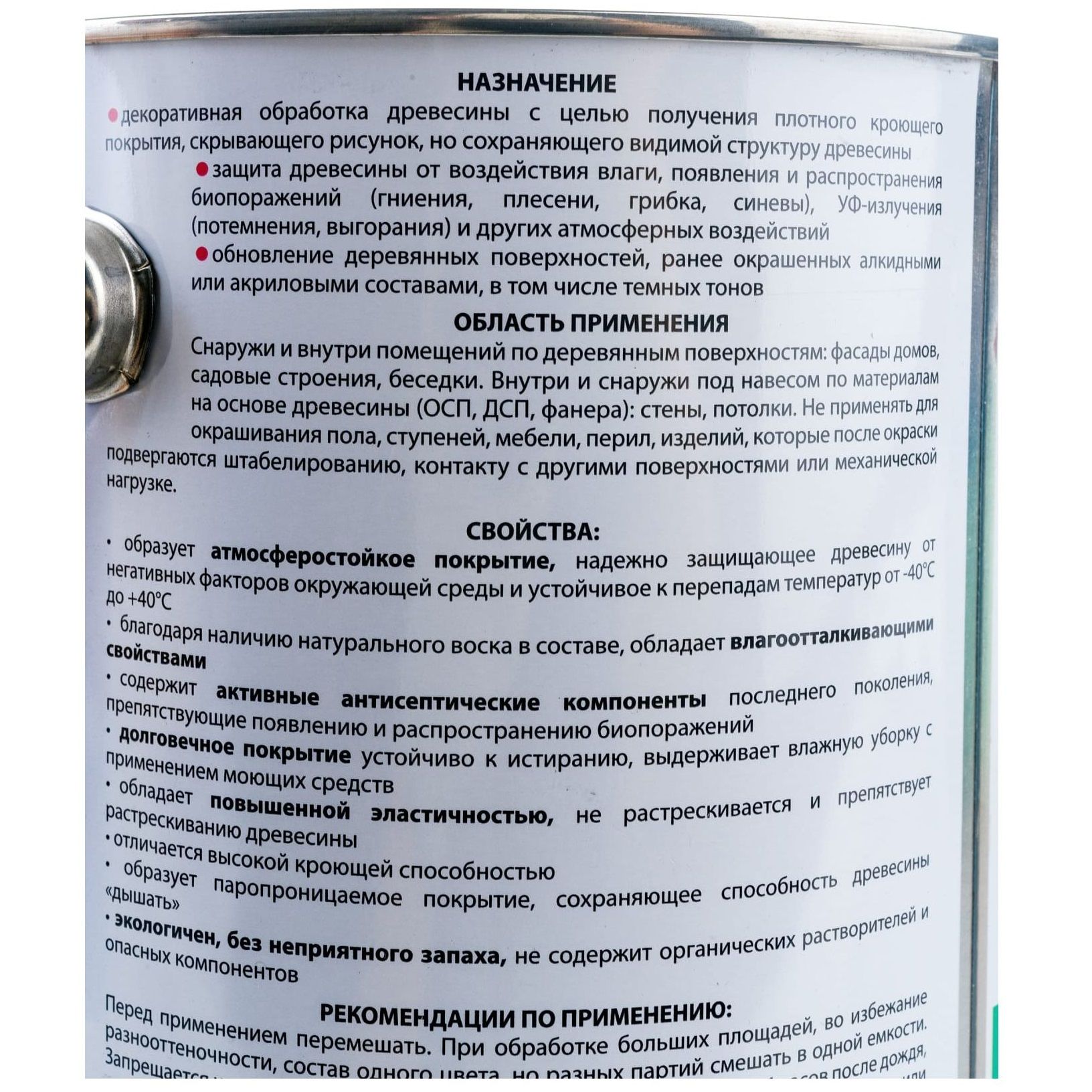 Акватекс Сканди лакрица 2,5л