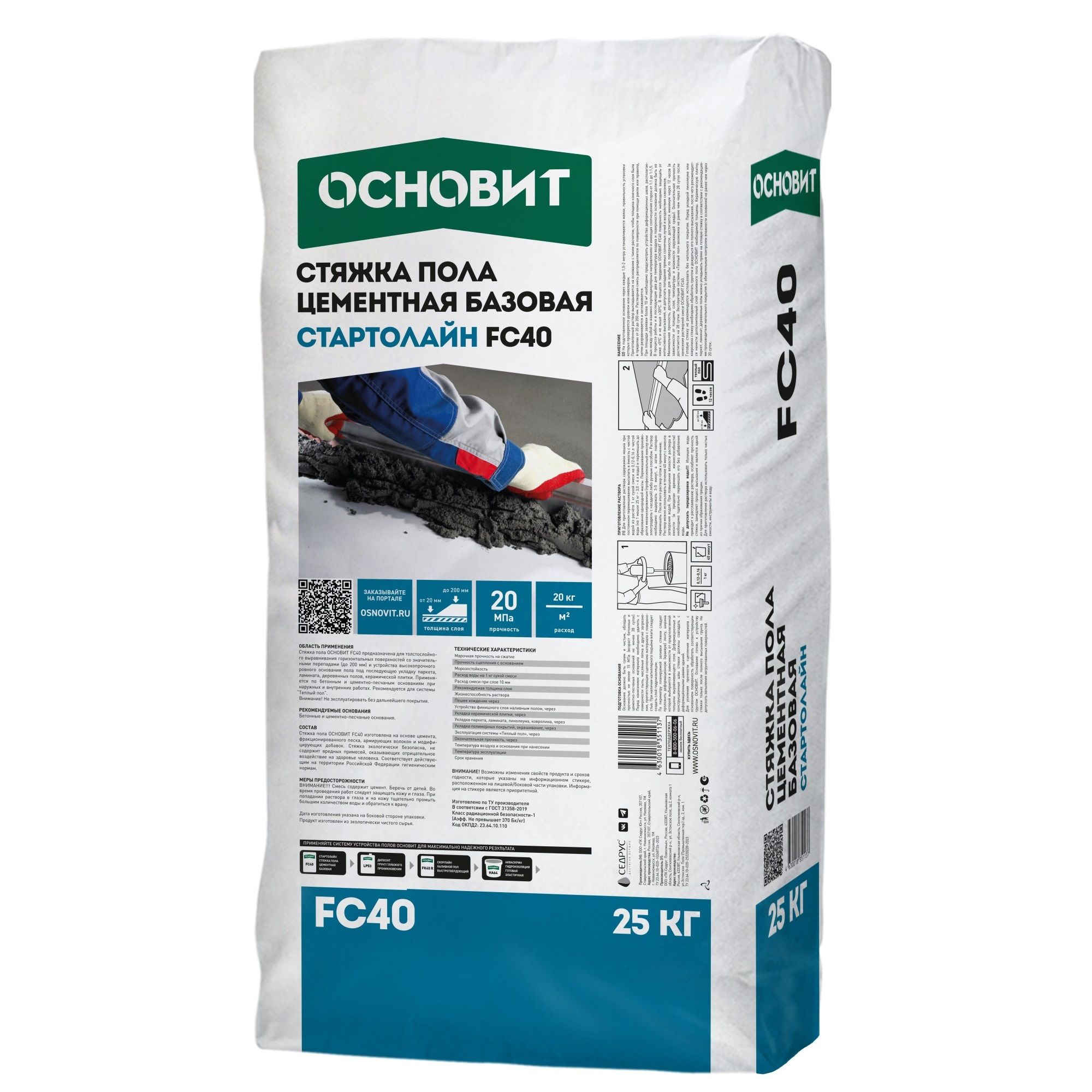 Стяжка для пола Основит Стартолайн FC40 25 кг