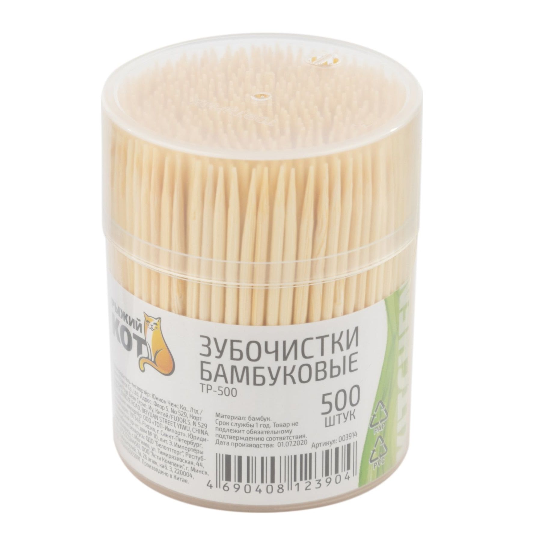 Зубочистки бамбуковые 500 шт Рыжий кот